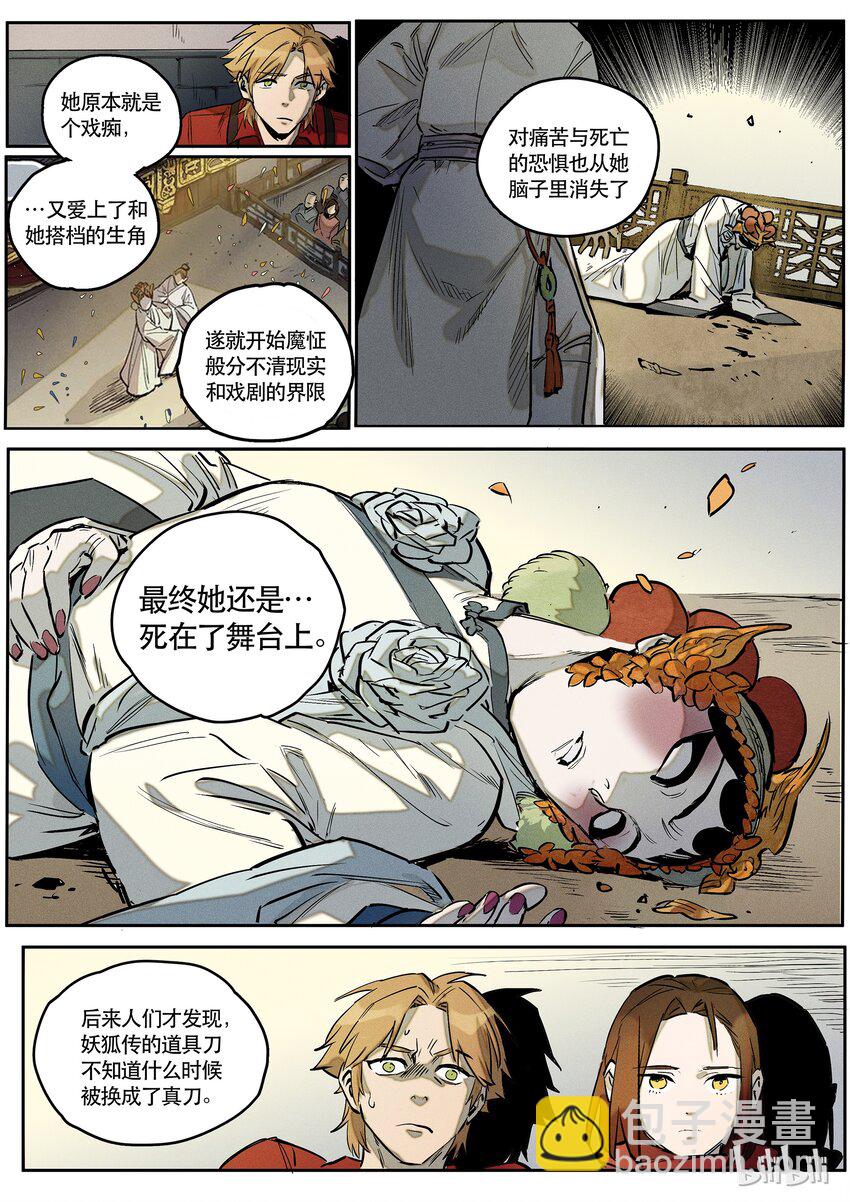 082 若即3
