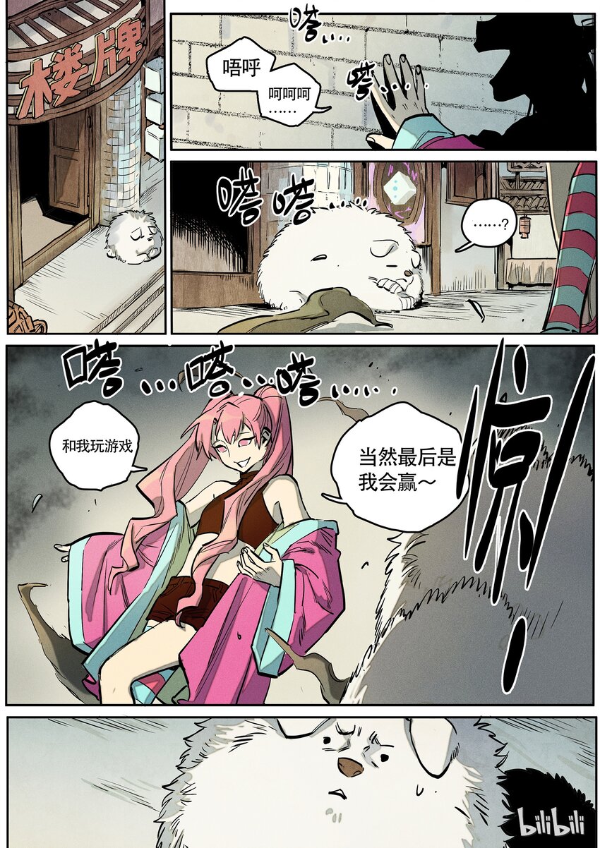 082 若即5