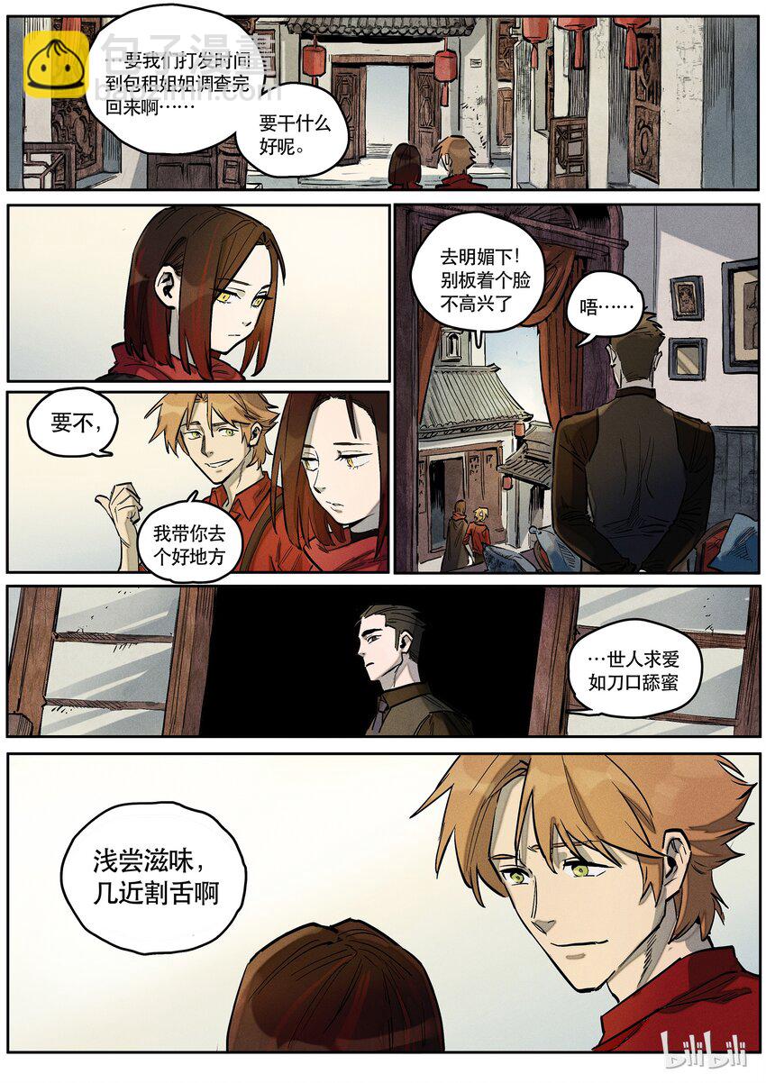 082 若即6