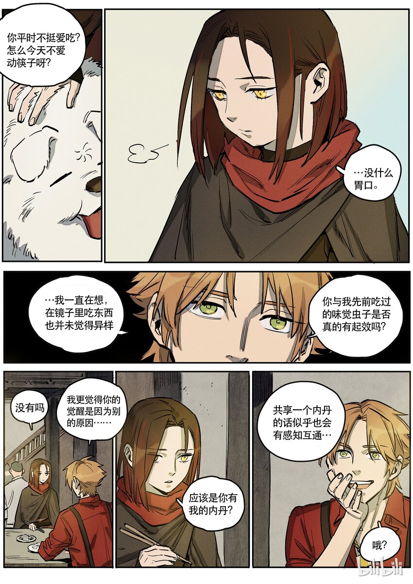 082 若即8