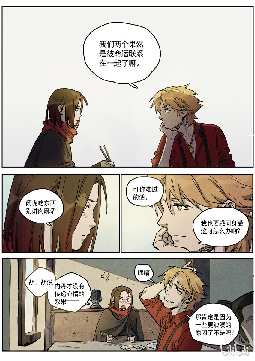 082 若即9