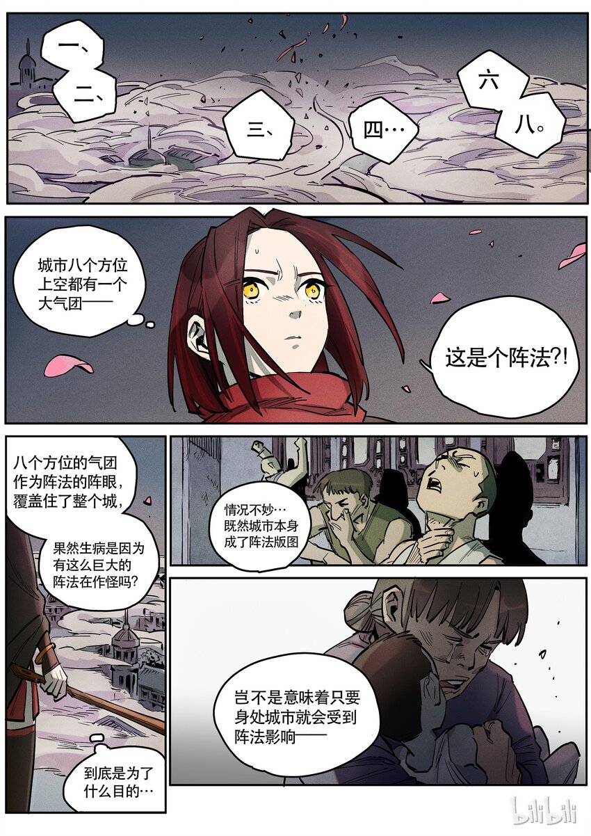 084 巨阵13