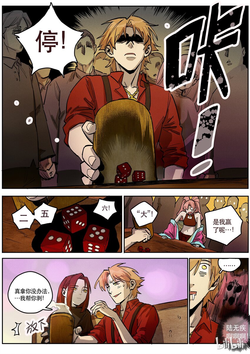 086 赌局二11