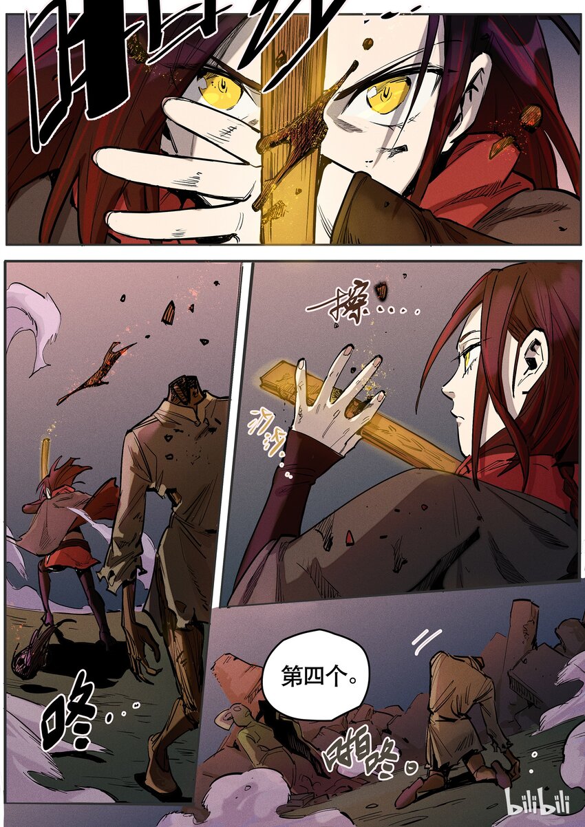 086 赌局二12