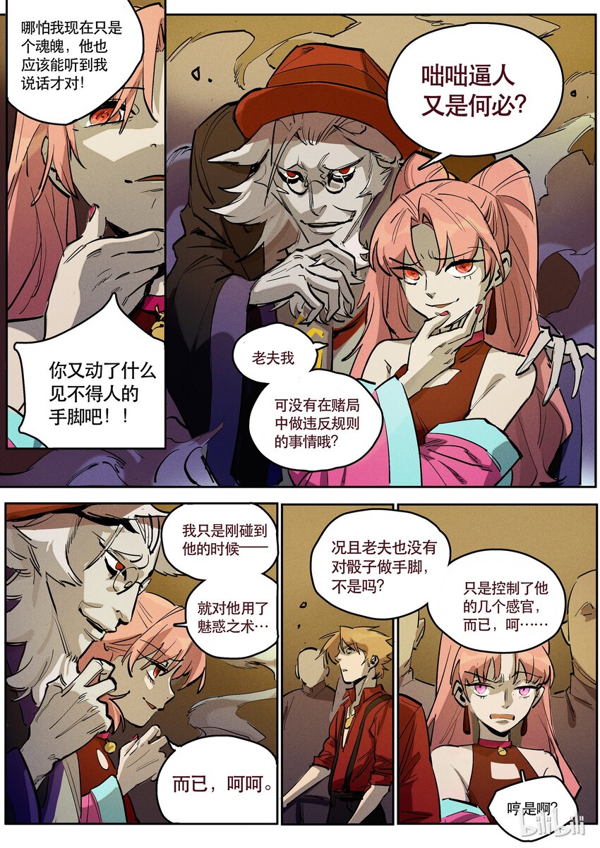086 赌局二14