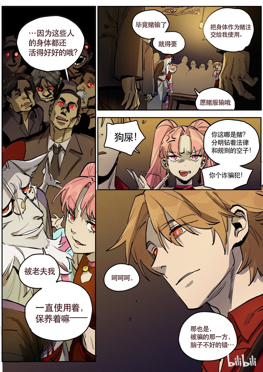 086 赌局二16