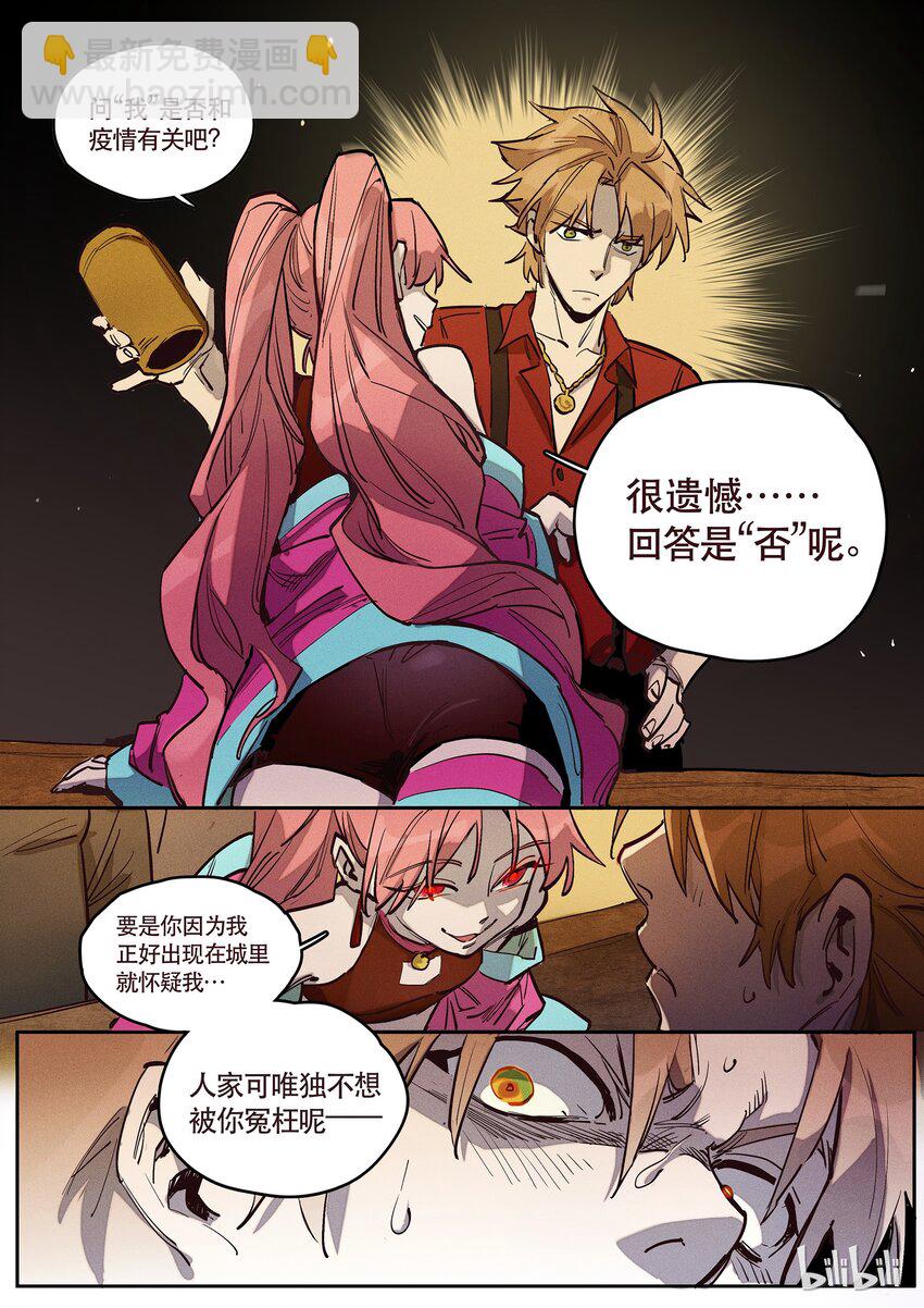 086 赌局二3
