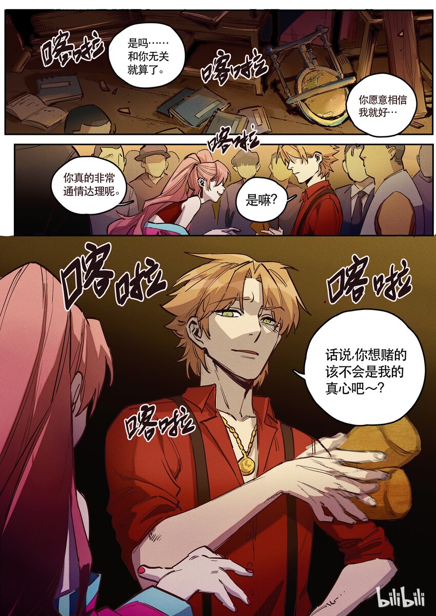 086 赌局二4