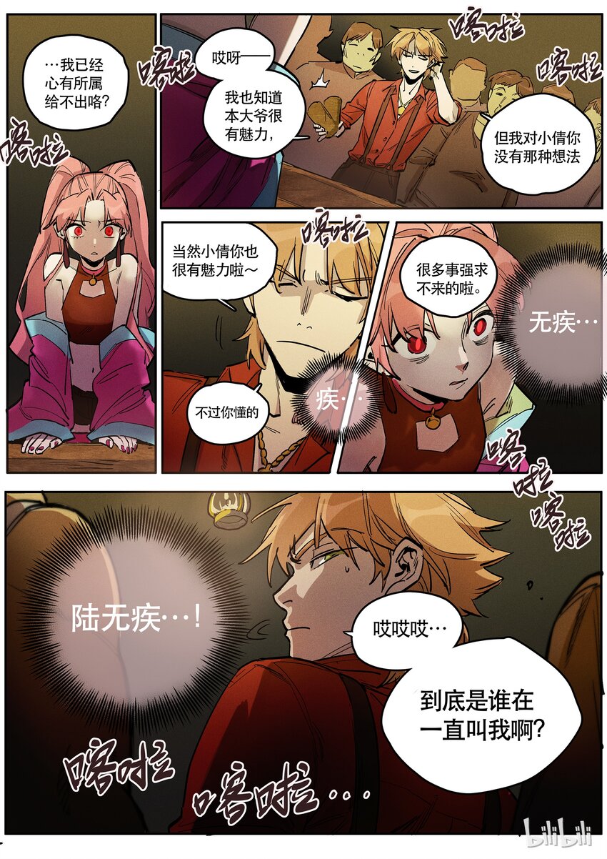 086 赌局二5