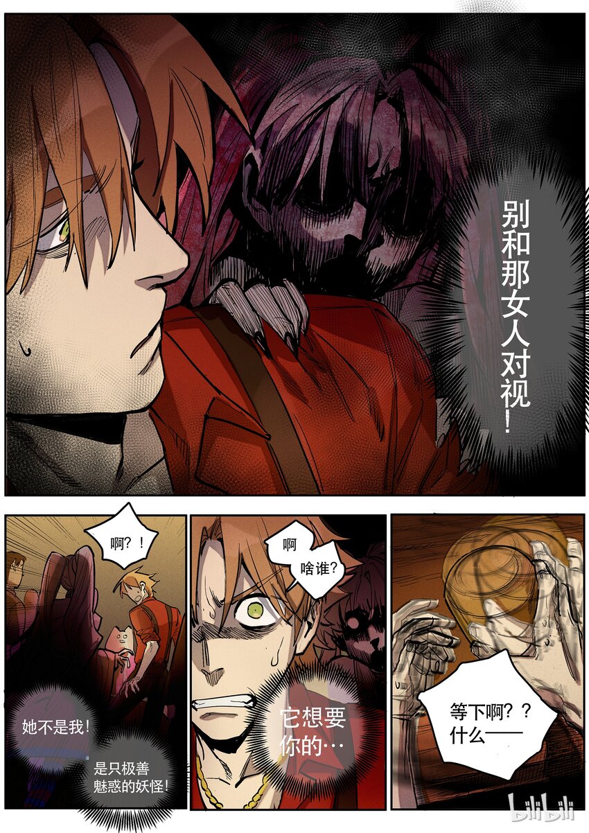 086 赌局二6