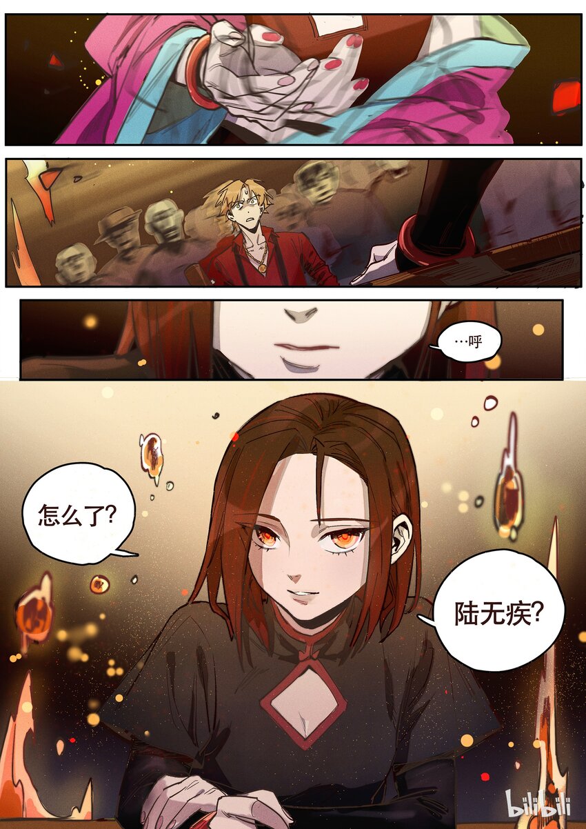 086 赌局二7
