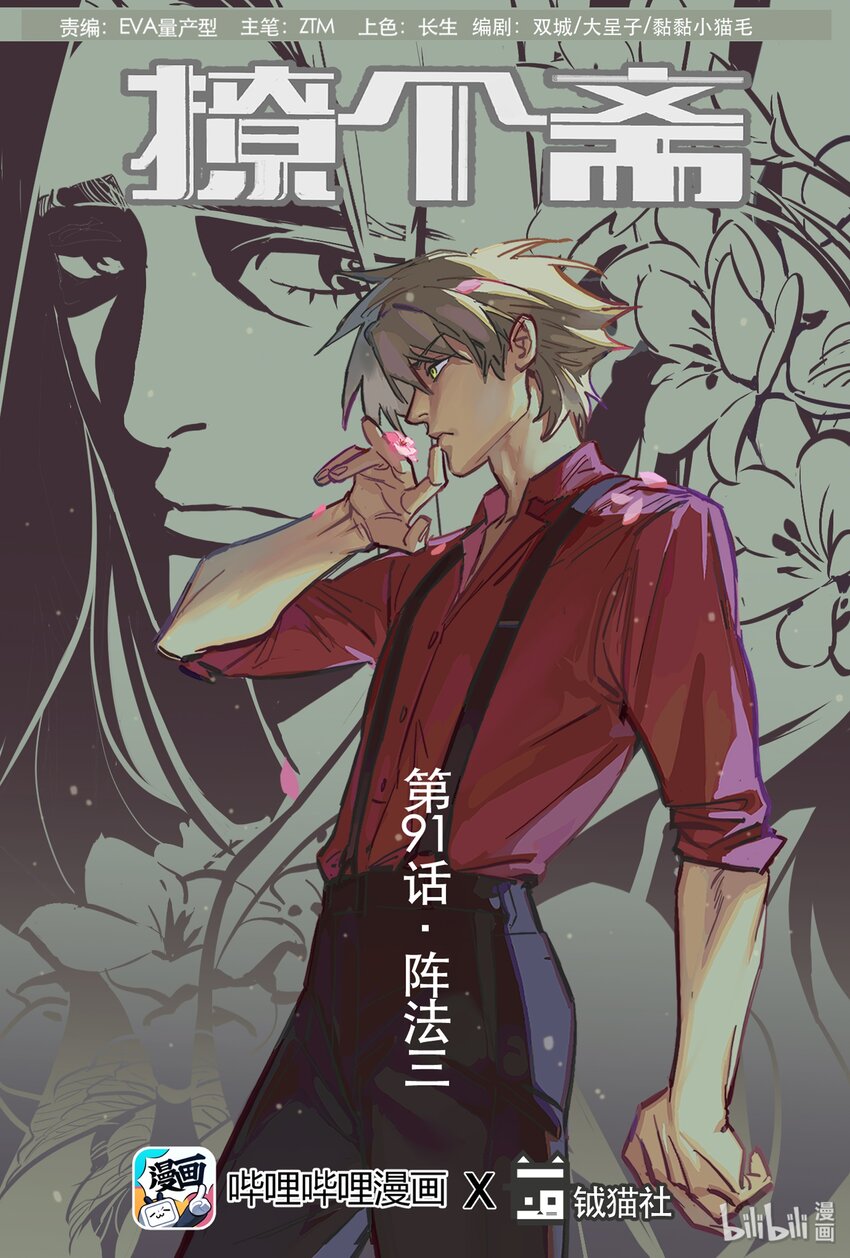 091 阵法三0