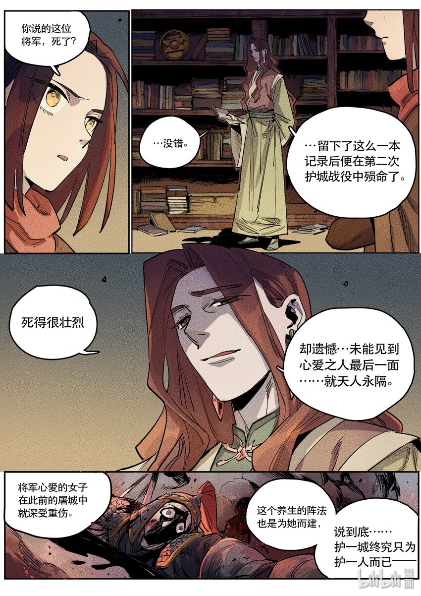 091 阵法三1