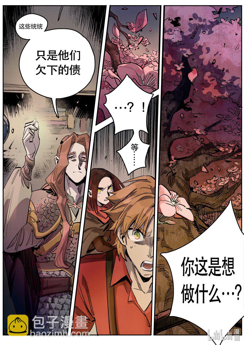 091 阵法三12