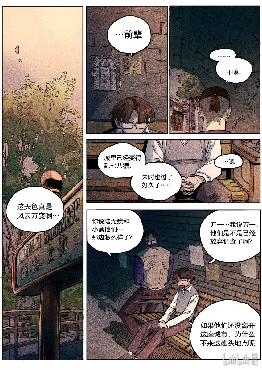 092 阵法四10