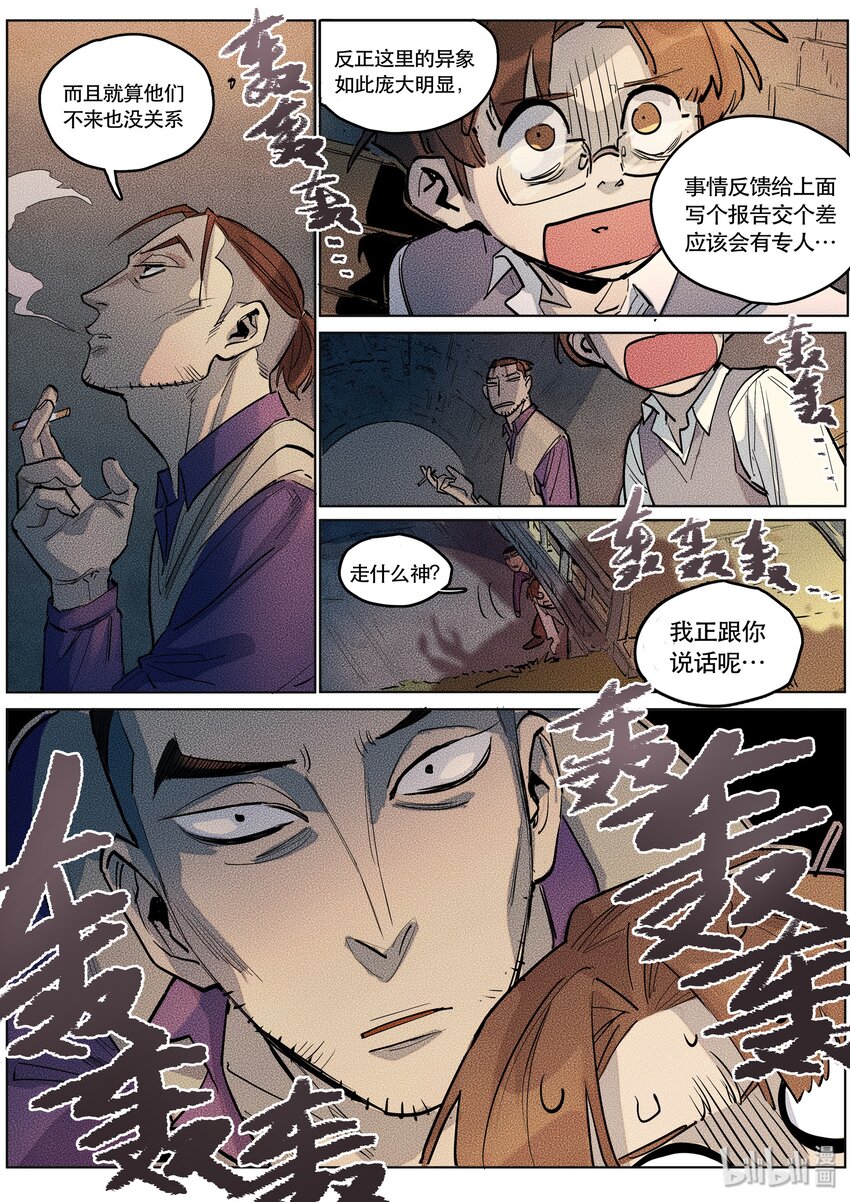 092 阵法四12