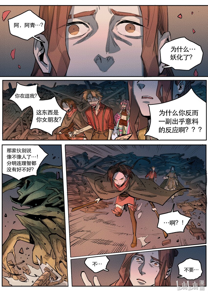 092 阵法四15