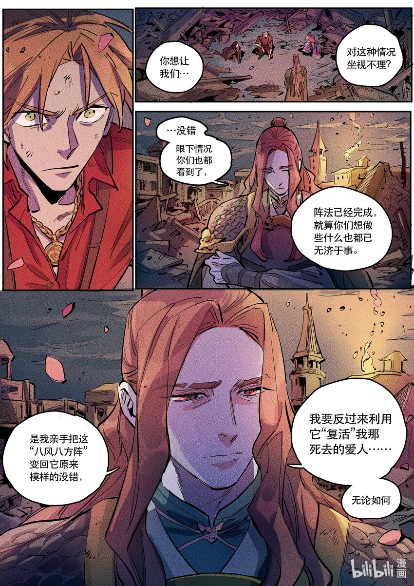 092 阵法四2