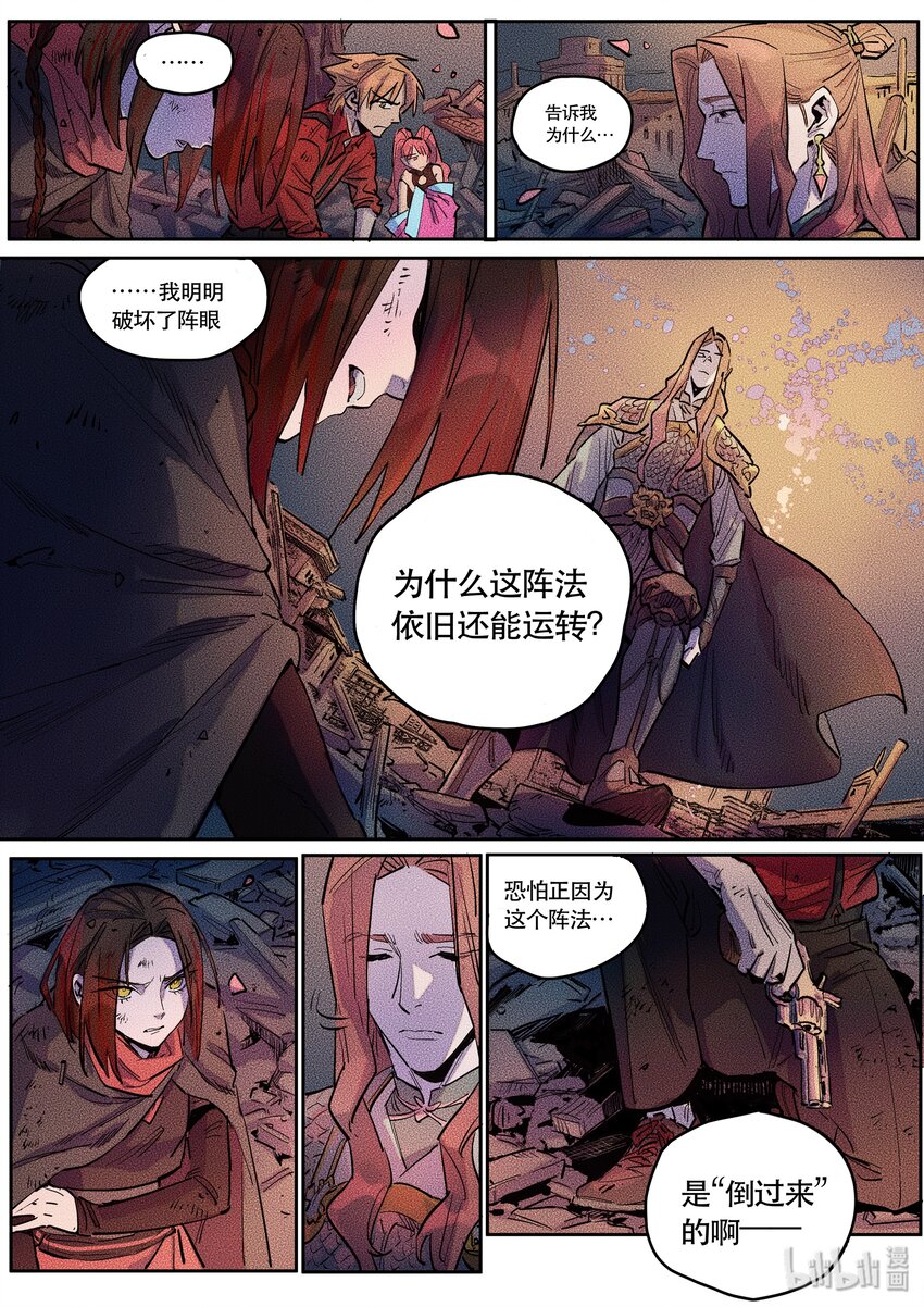 092 阵法四3
