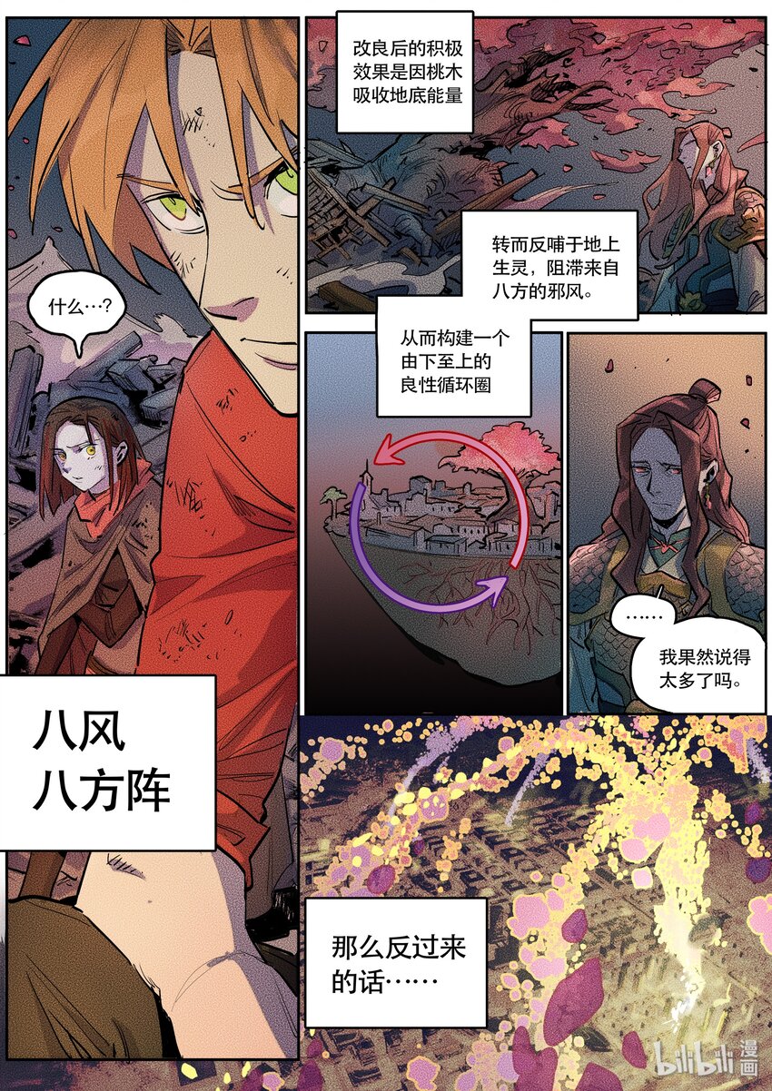 092 阵法四4