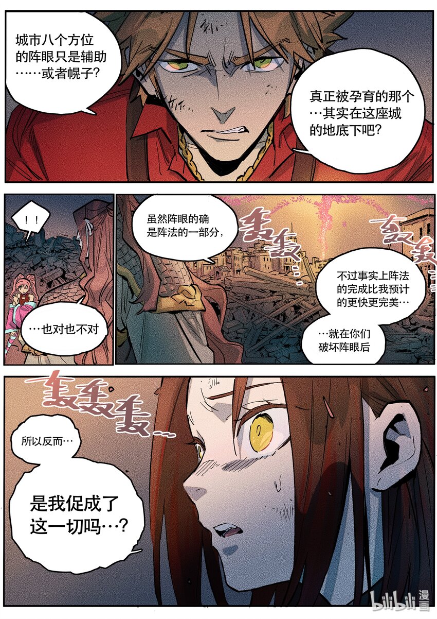 092 阵法四5