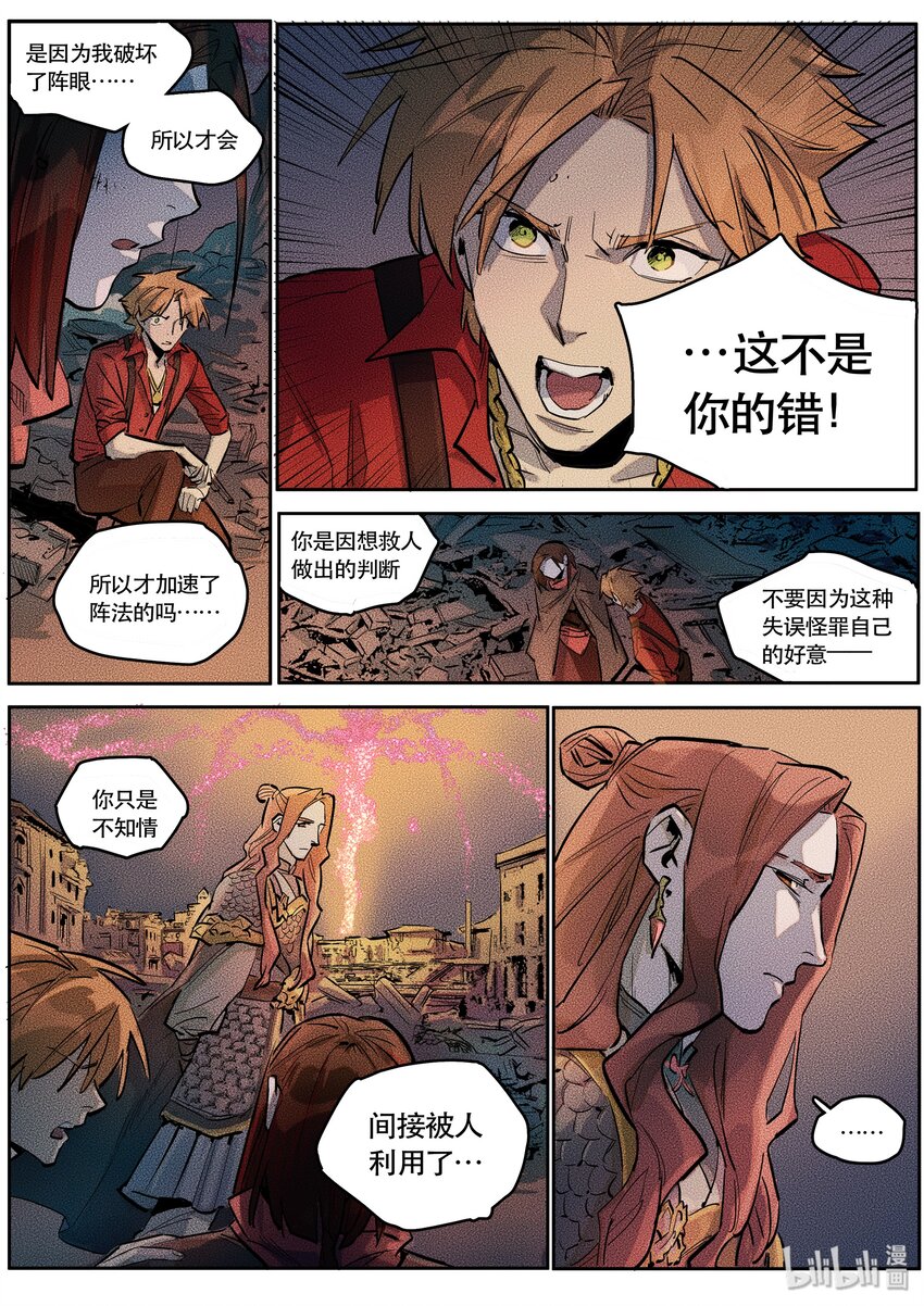 092 阵法四6