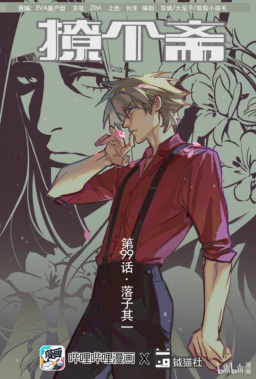 099 落子其一0