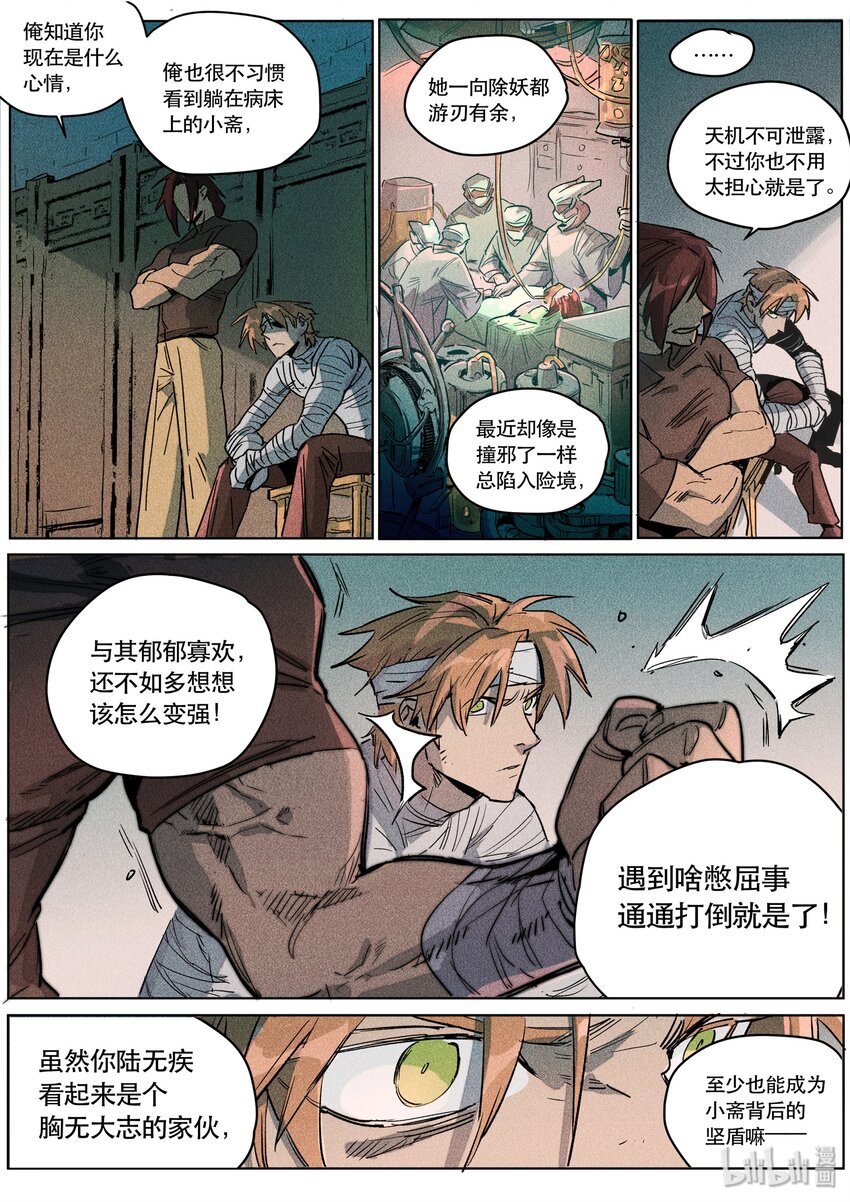 099 落子其一11
