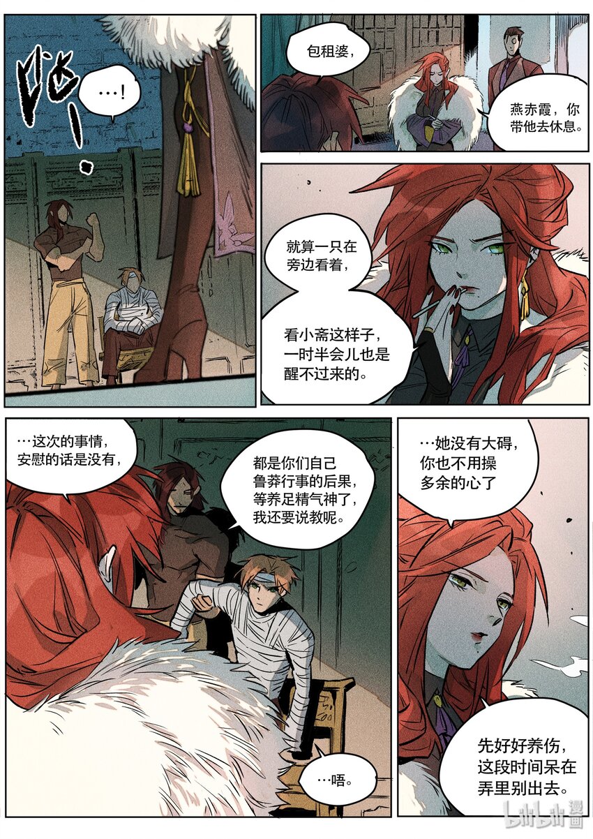 099 落子其一12