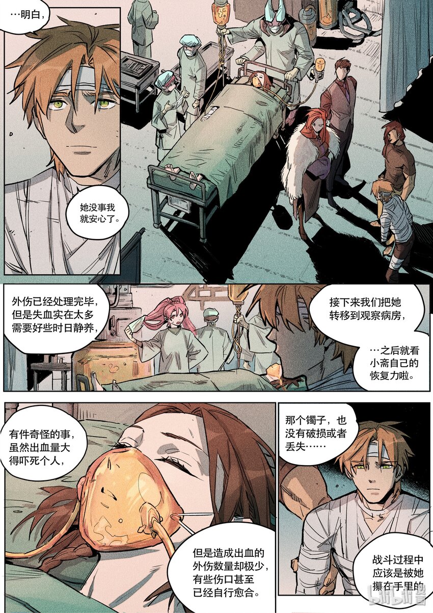 099 落子其一13
