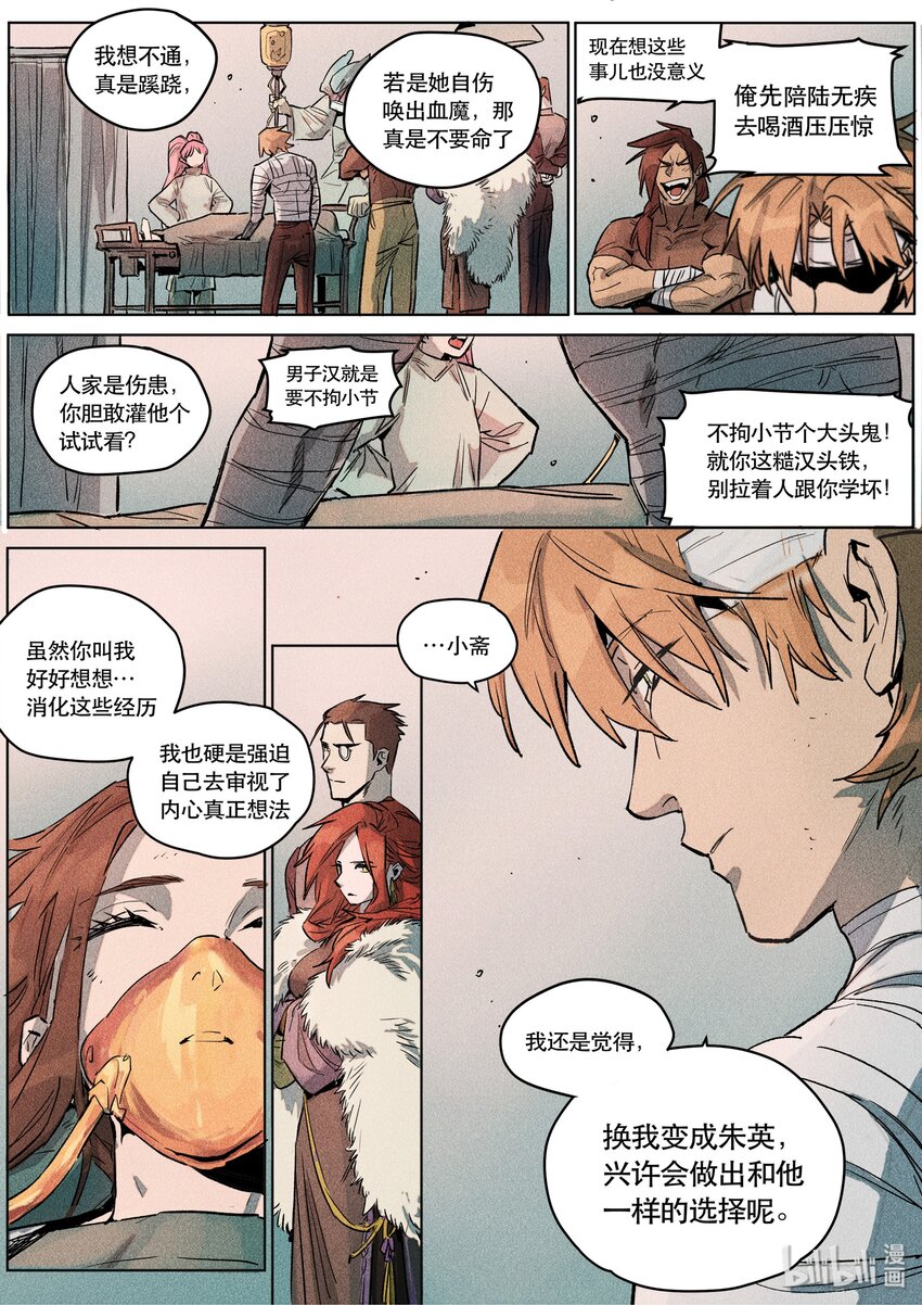 099 落子其一14