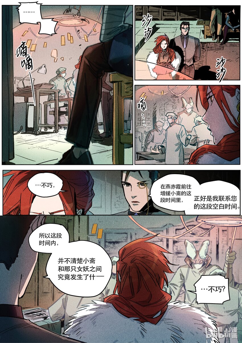 099 落子其一8