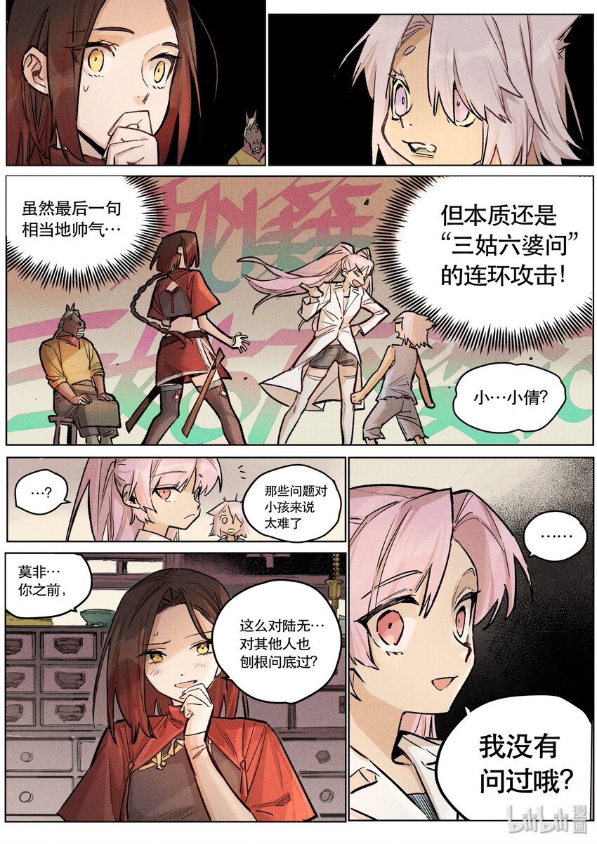 108 求证11