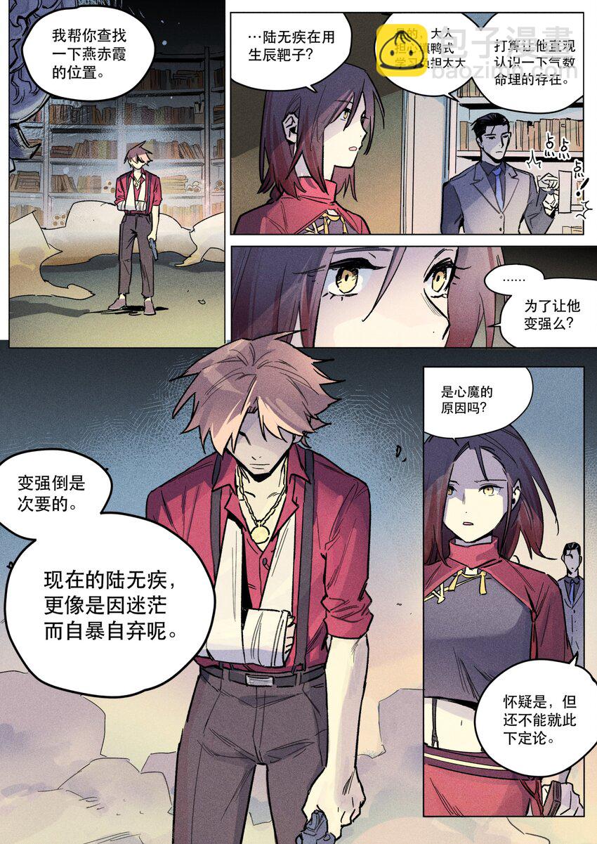 115 她之所想18