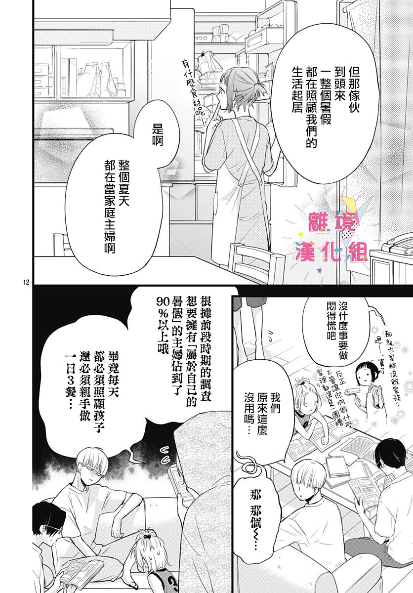 12话11