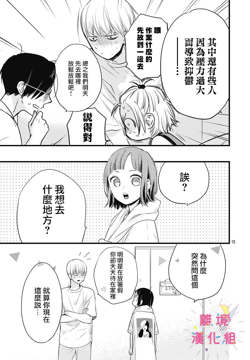 12话12