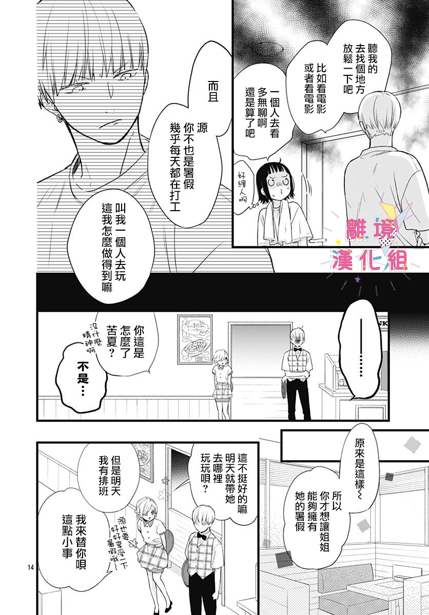 12话13