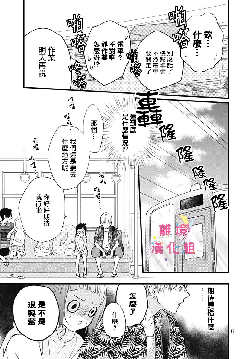 12话16