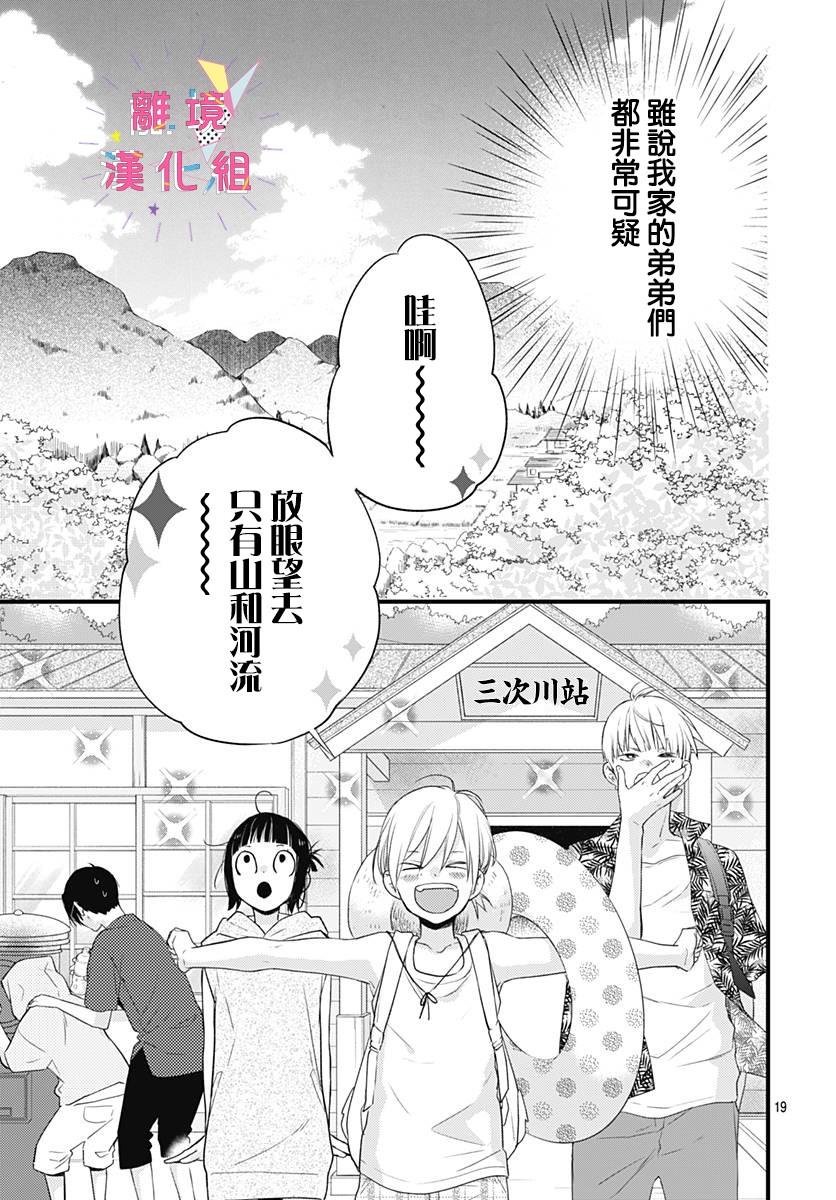 12话18