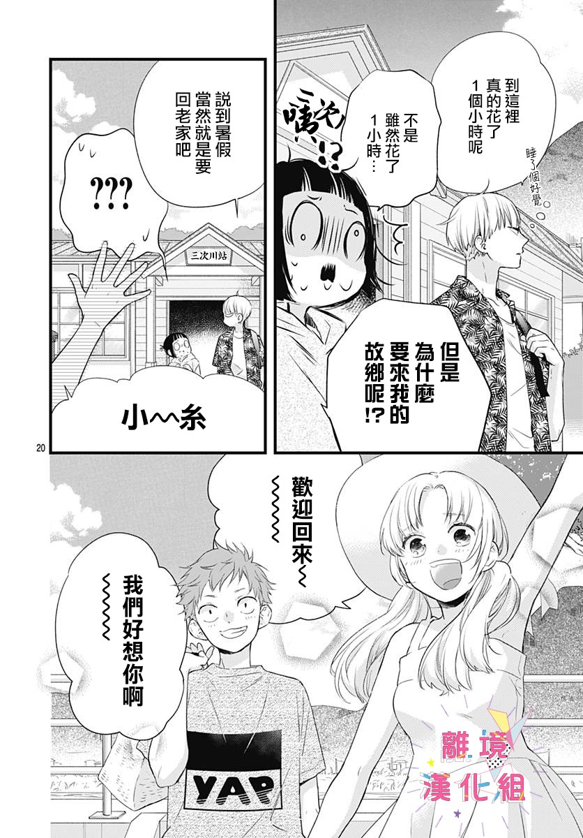 12话19
