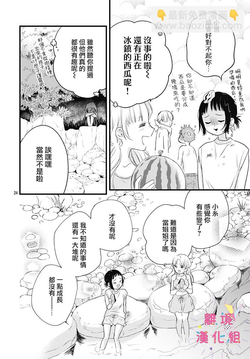 12话23