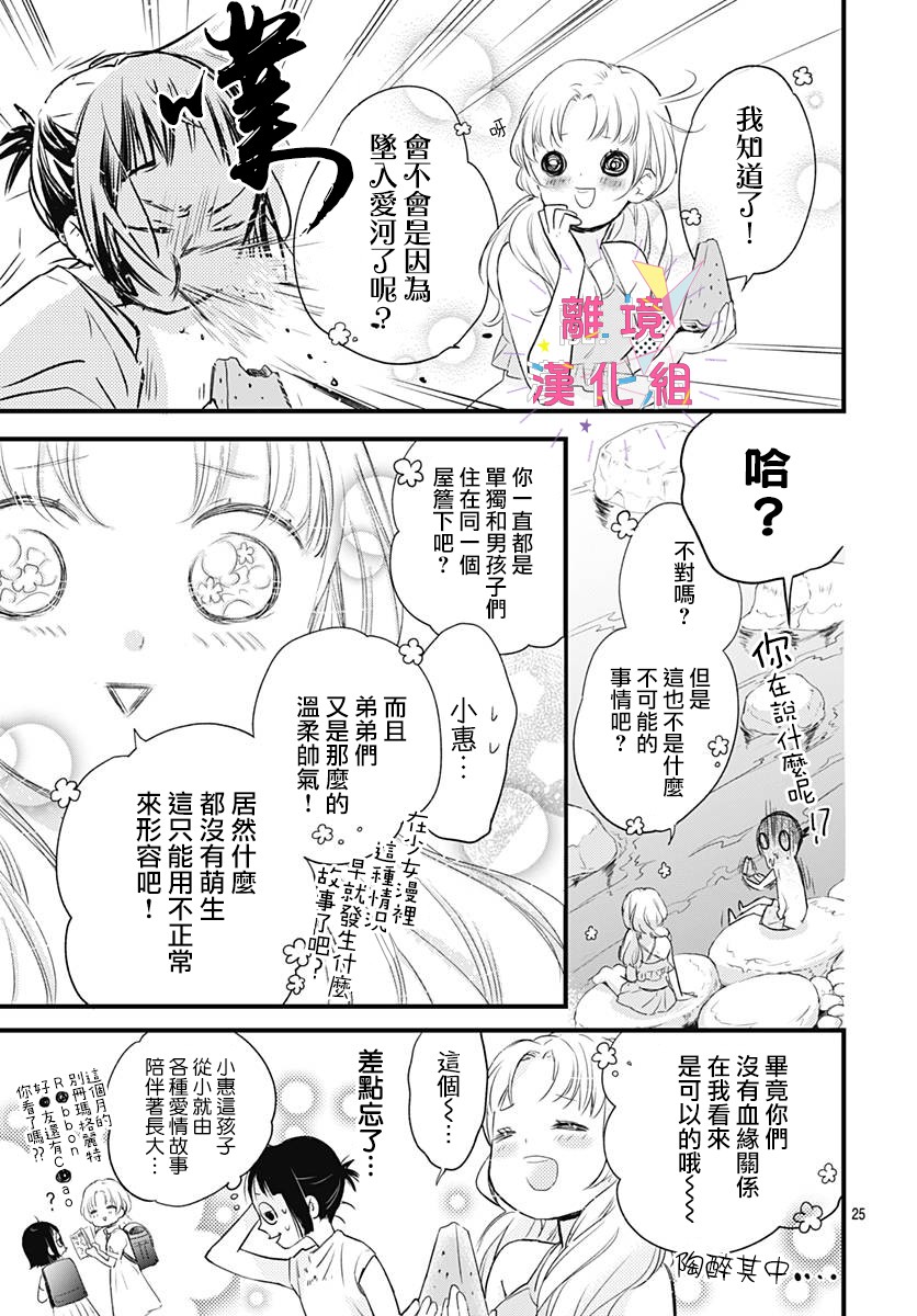 12话24