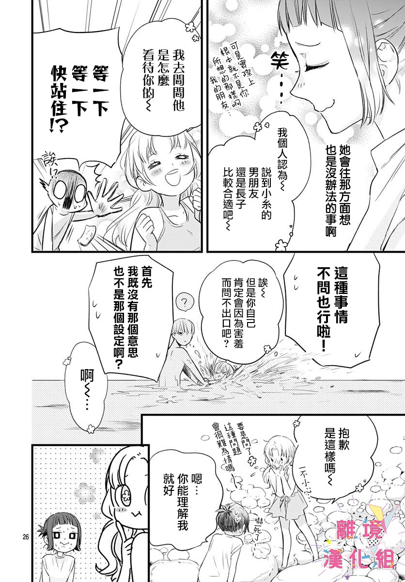 12话25