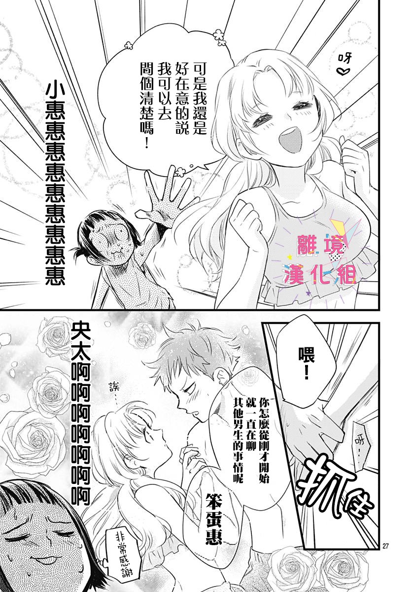 12话26