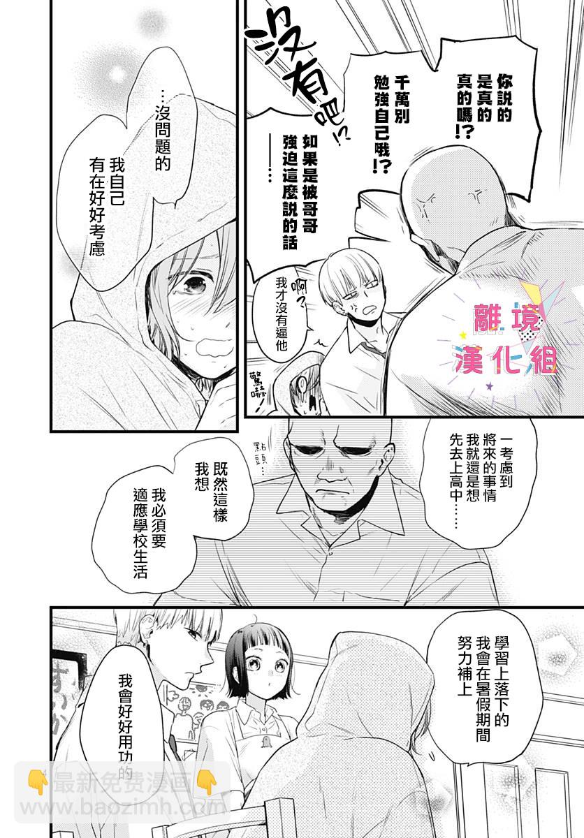 12话3