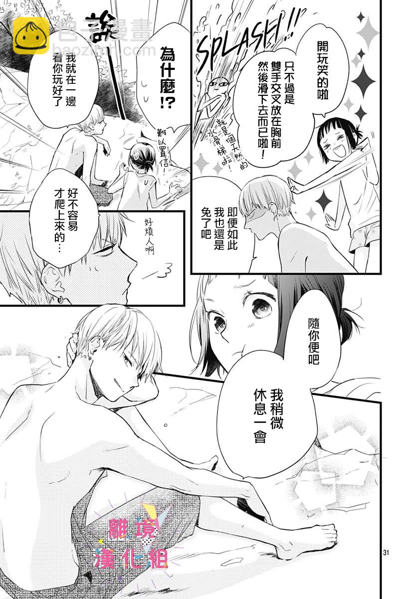 12话30