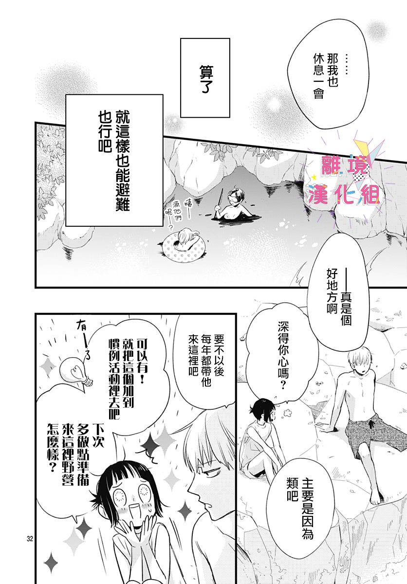 12话31