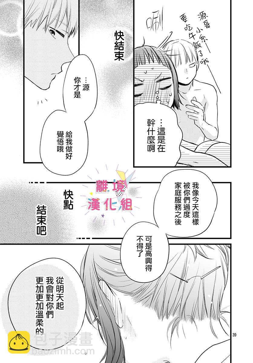 12话38