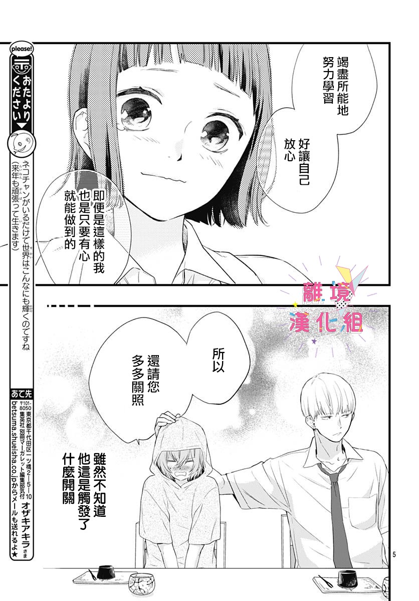 12话4