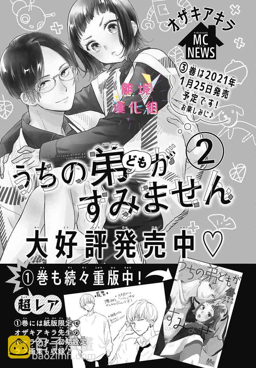 12话40